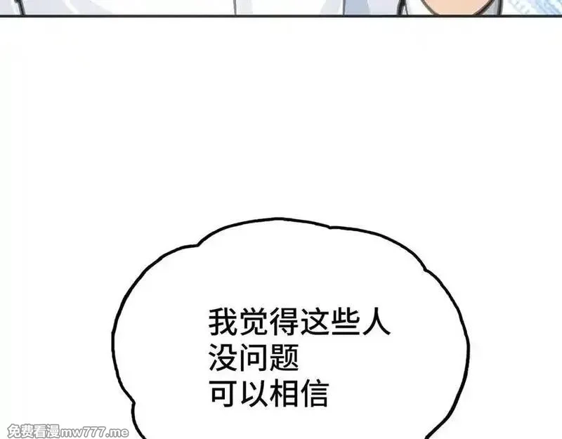 致死至强,会面和说明,第136张