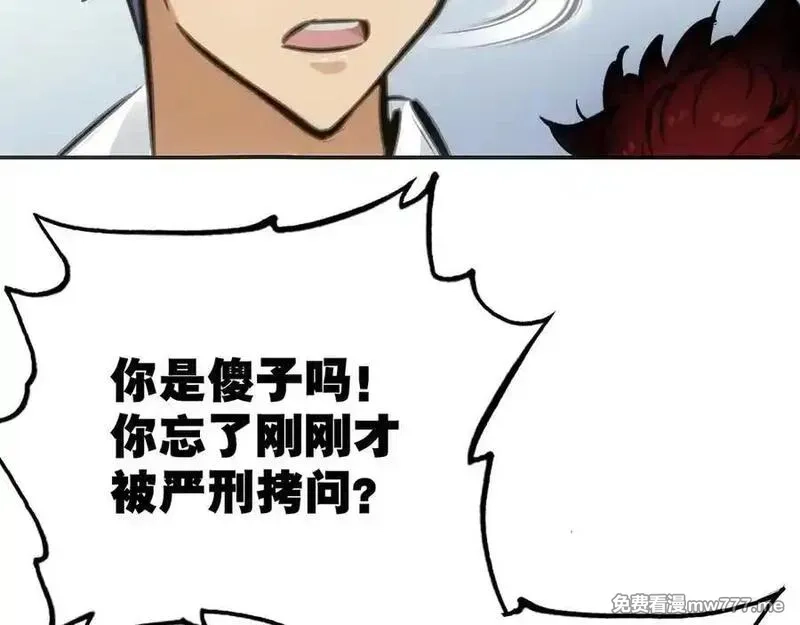 致死至强,会面和说明,第138张