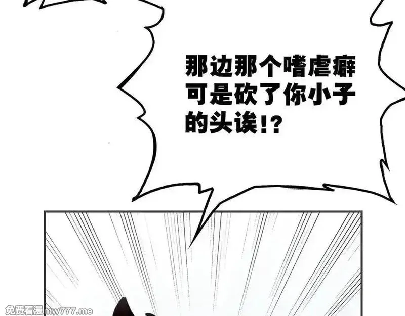 致死至强,会面和说明,第139张