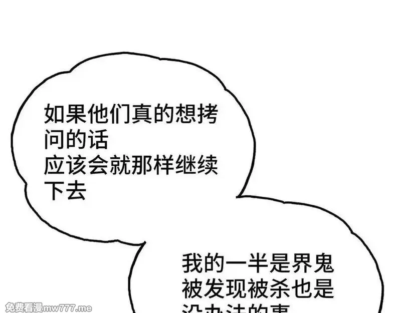 致死至强,会面和说明,第143张