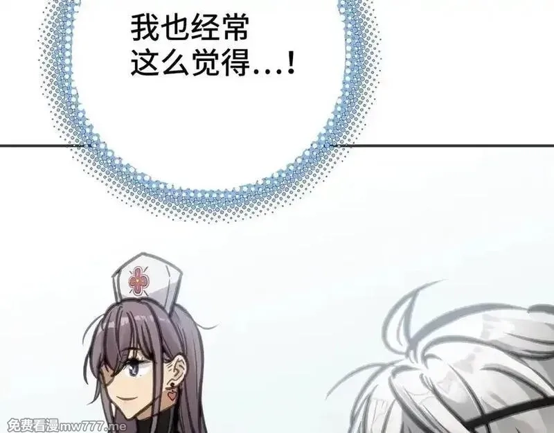 致死至强,会面和说明,第148张