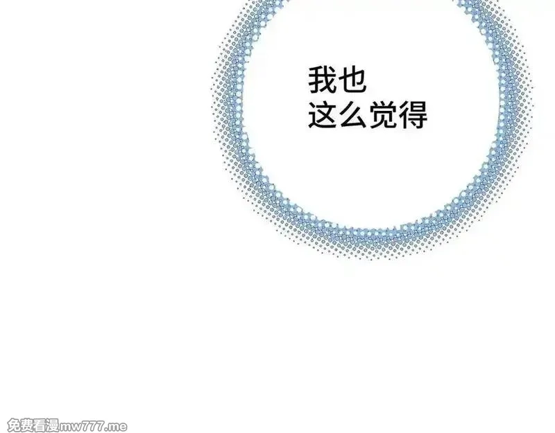 致死至强,会面和说明,第150张