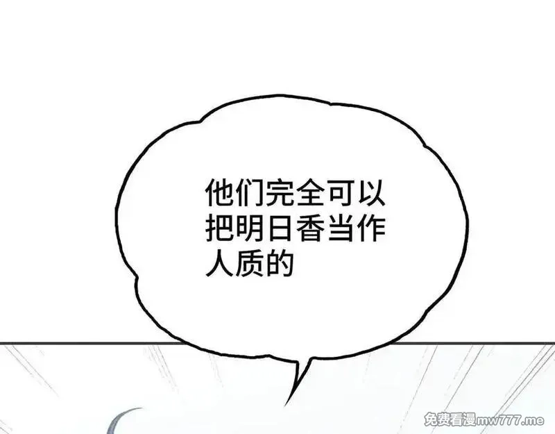 致死至强,会面和说明,第151张