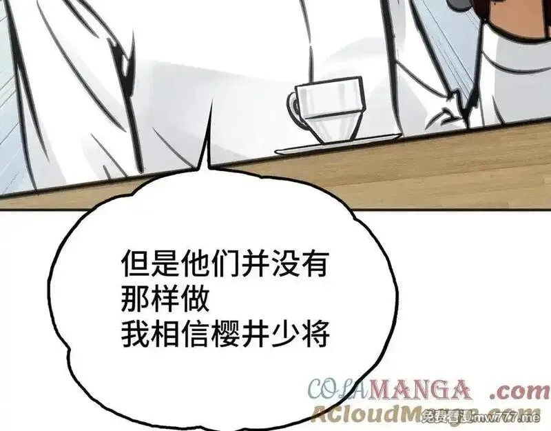 致死至强,会面和说明,第153张