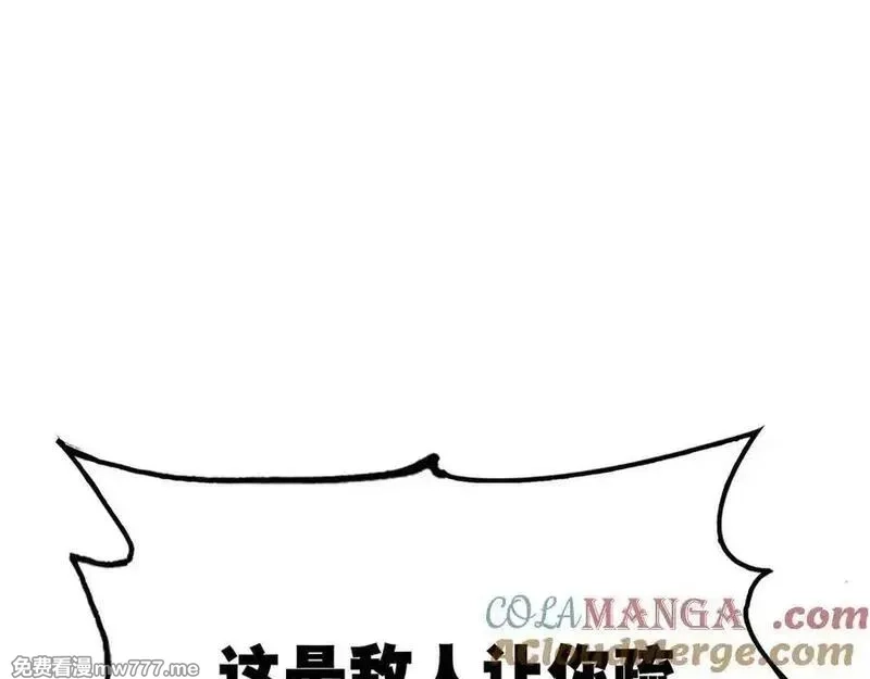 致死至强,会面和说明,第157张