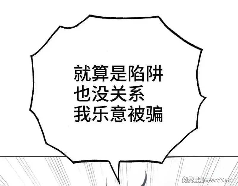 致死至强,会面和说明,第160张