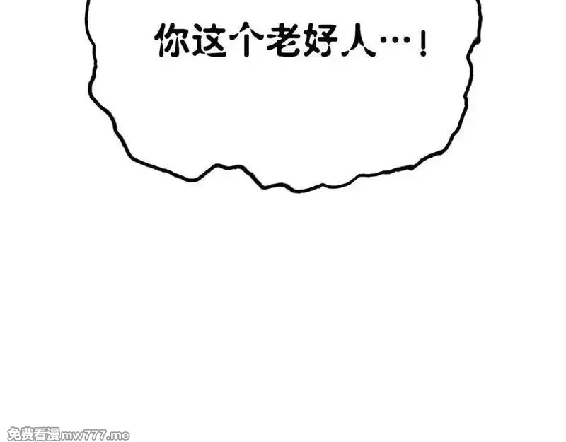 致死至强,会面和说明,第167张