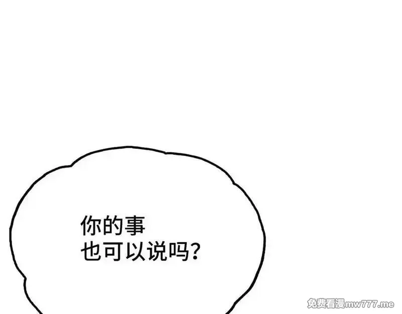 致死至强,会面和说明,第170张