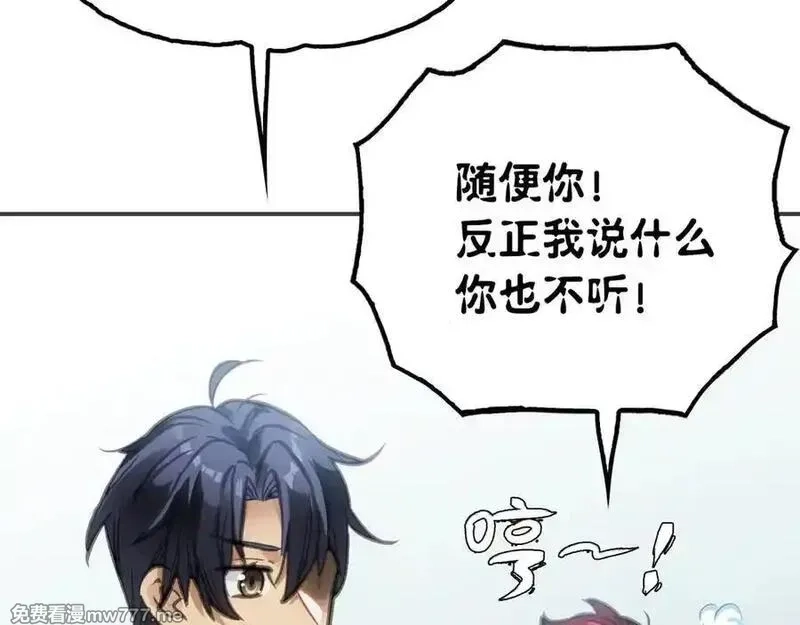 致死至强,会面和说明,第171张