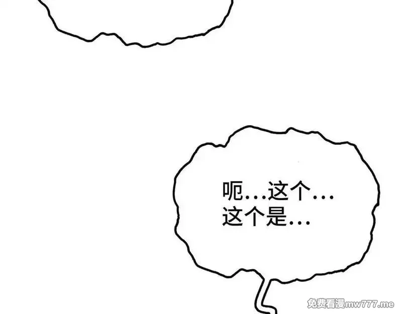 致死至强,会面和说明,第20张