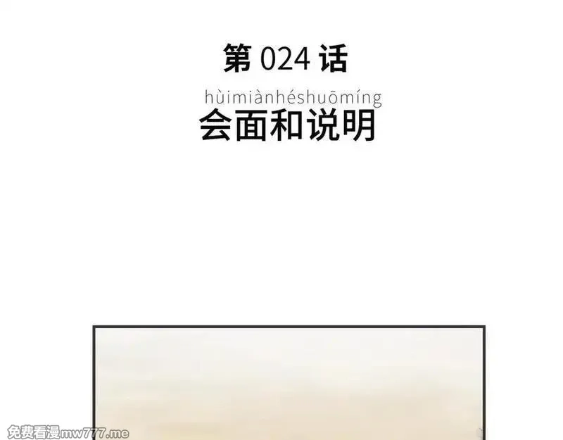 致死至强,会面和说明,第31张