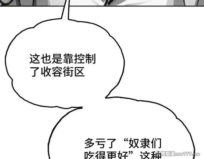 致死至强,会面和说明,第38张
