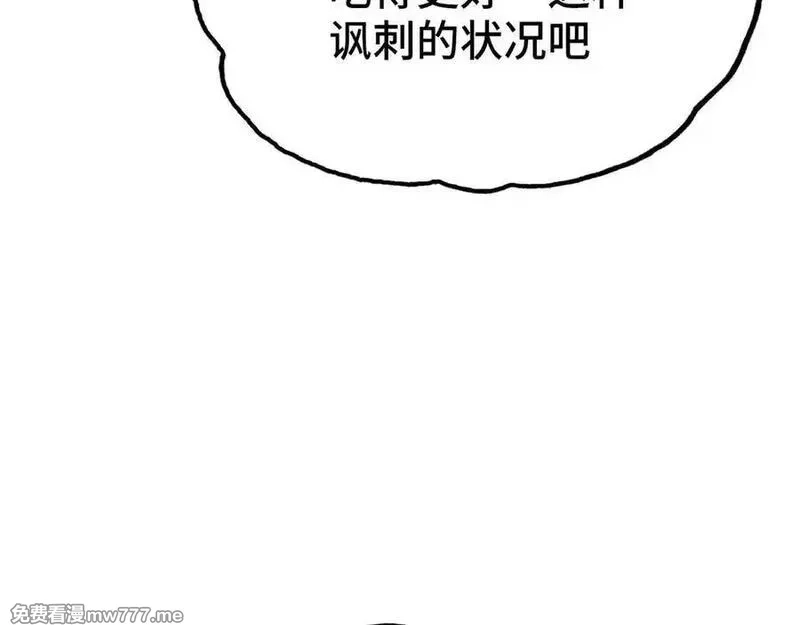 致死至强,会面和说明,第39张
