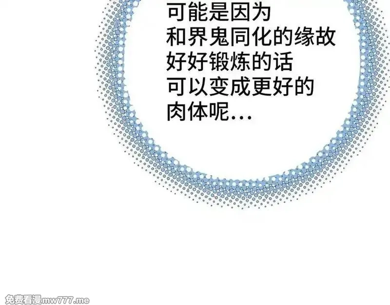 致死至强,会面和说明,第46张