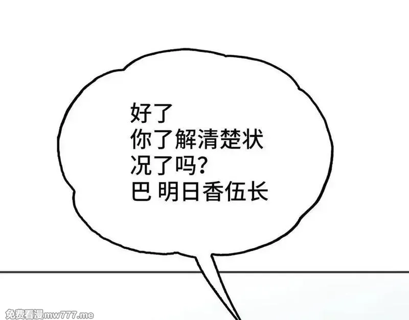 致死至强,会面和说明,第50张