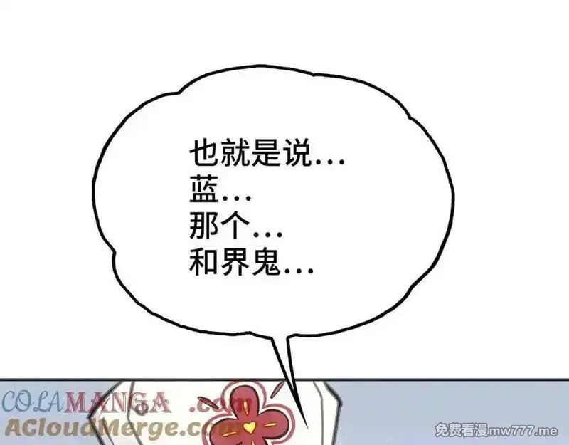 致死至强,会面和说明,第53张