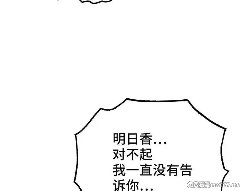 致死至强,会面和说明,第58张