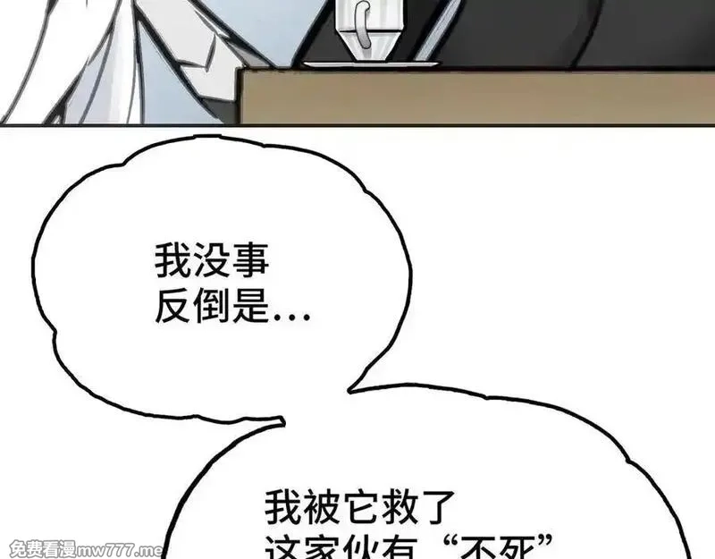 致死至强,会面和说明,第64张