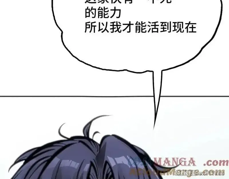 致死至强,会面和说明,第65张