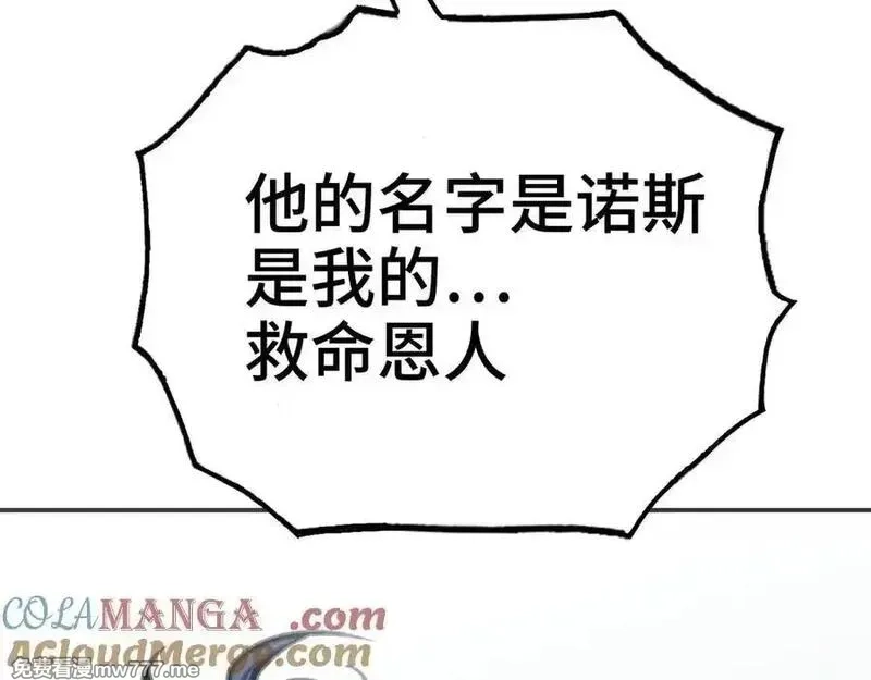 致死至强,会面和说明,第73张