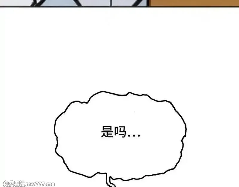 致死至强,会面和说明,第76张