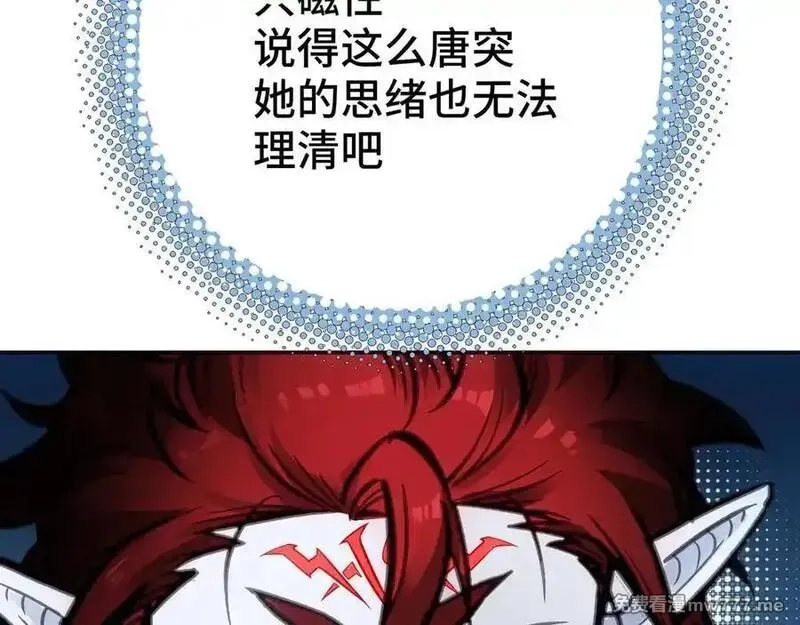 致死至强,会面和说明,第82张