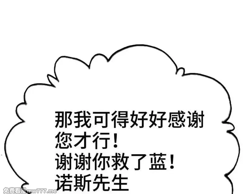 致死至强,会面和说明,第84张