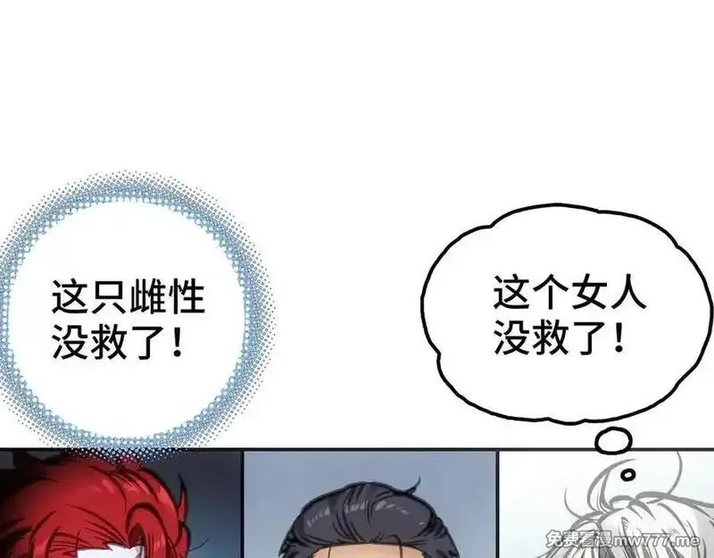 致死至强,会面和说明,第88张