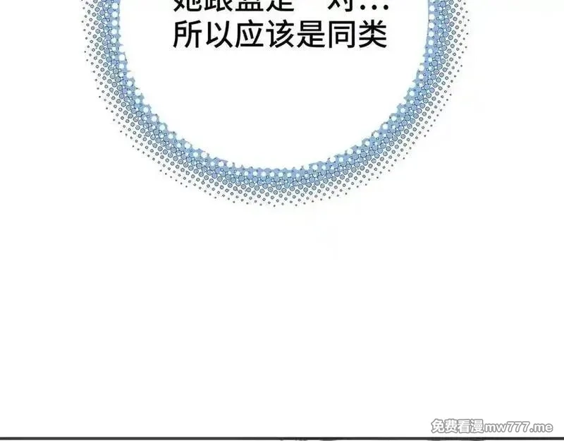 致死至强,会面和说明,第92张