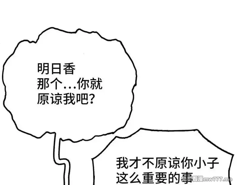 致死至强,会面和说明,第96张