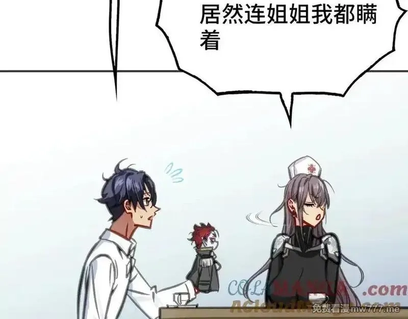 致死至强,会面和说明,第97张