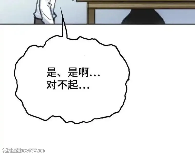 致死至强,会面和说明,第98张