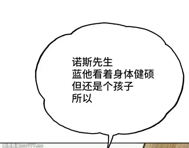 致死至强,会面和说明,第99张