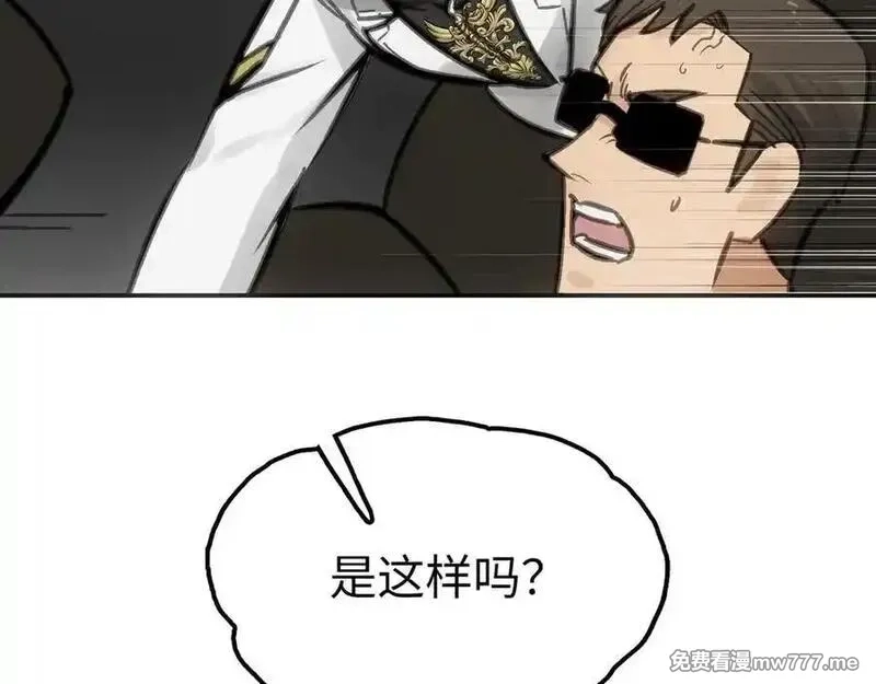致死至强,手段和目的,第102张