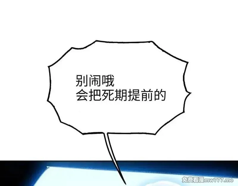 致死至强,手段和目的,第106张
