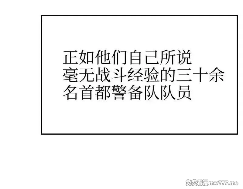 致死至强,手段和目的,第114张