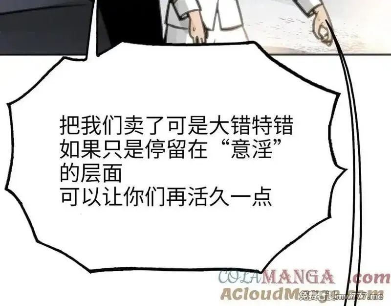 致死至强,手段和目的,第117张