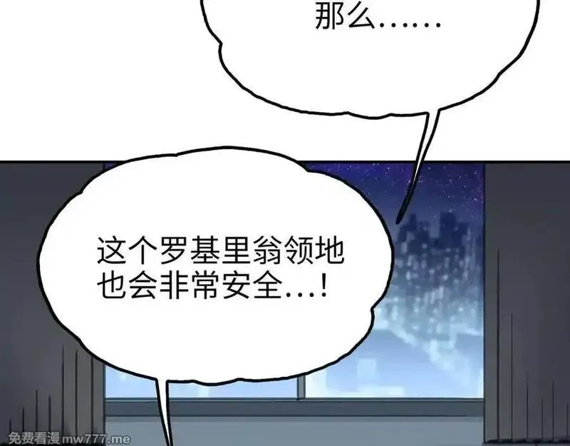 致死至强,手段和目的,第12张