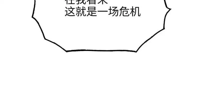 致死至强,手段和目的,第139张