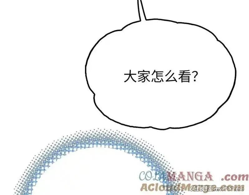 致死至强,手段和目的,第141张