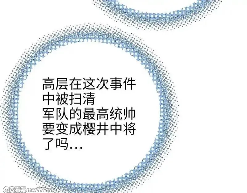 致死至强,手段和目的,第144张