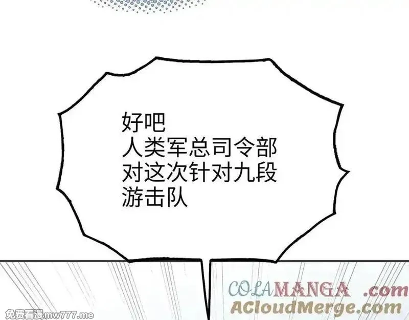 致死至强,手段和目的,第145张