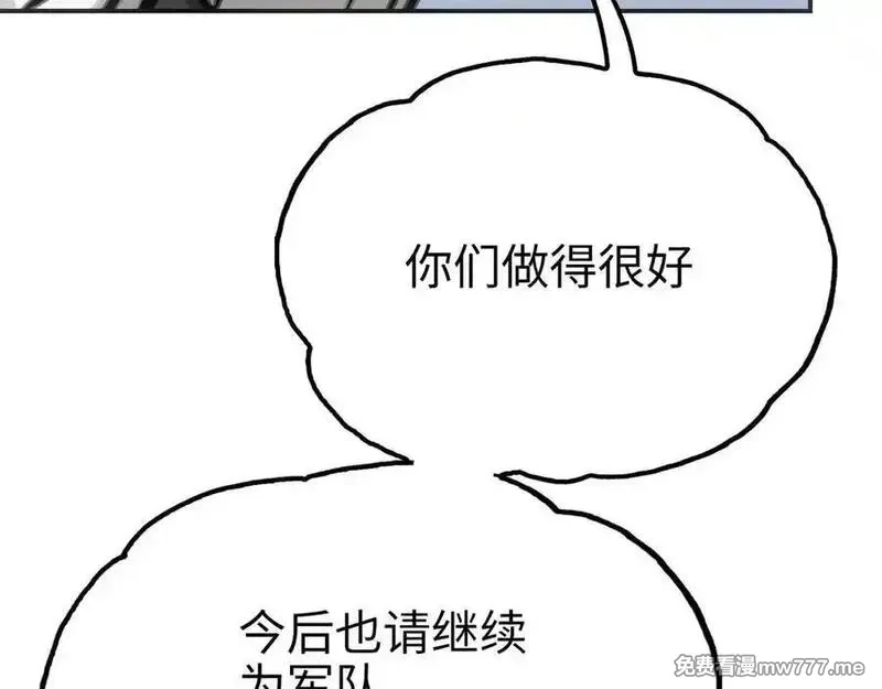 致死至强,手段和目的,第150张