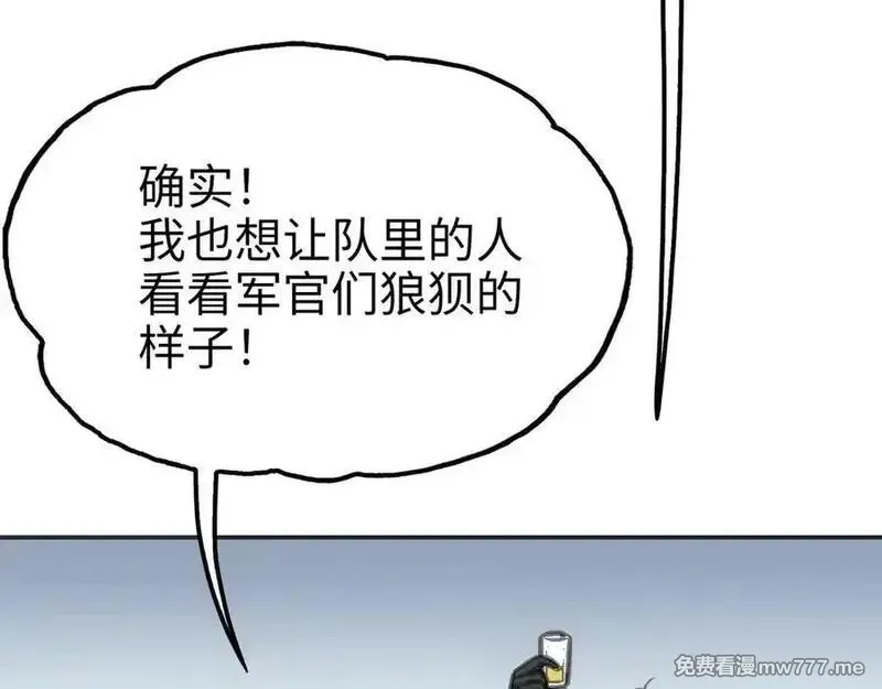致死至强,手段和目的,第159张