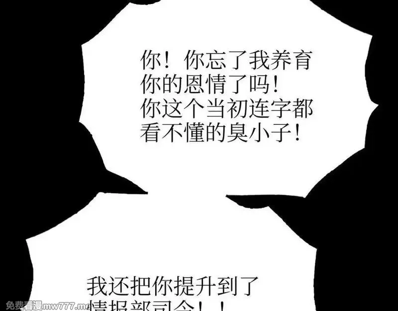 致死至强,手段和目的,第179张