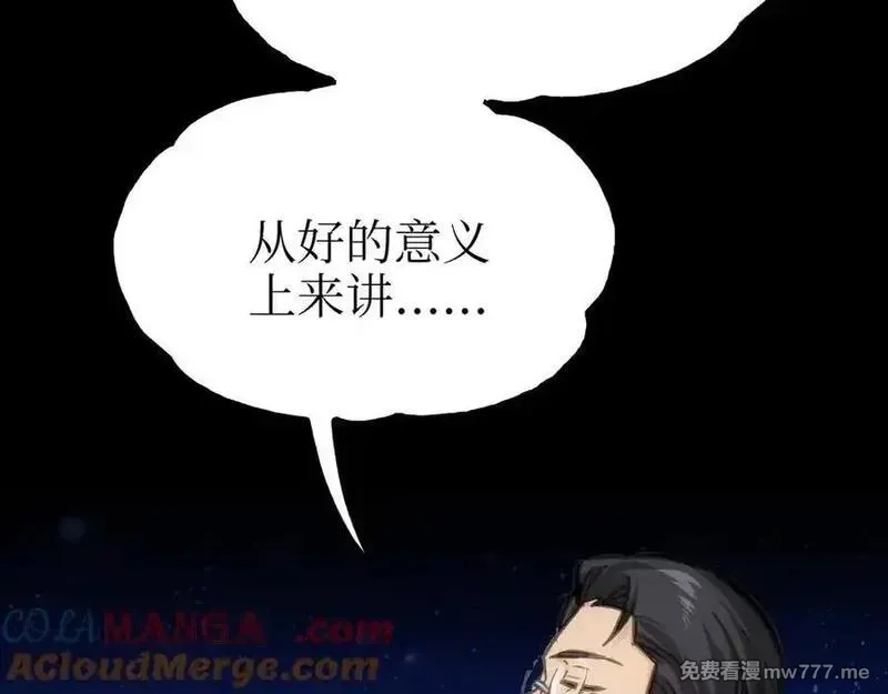 致死至强,手段和目的,第193张