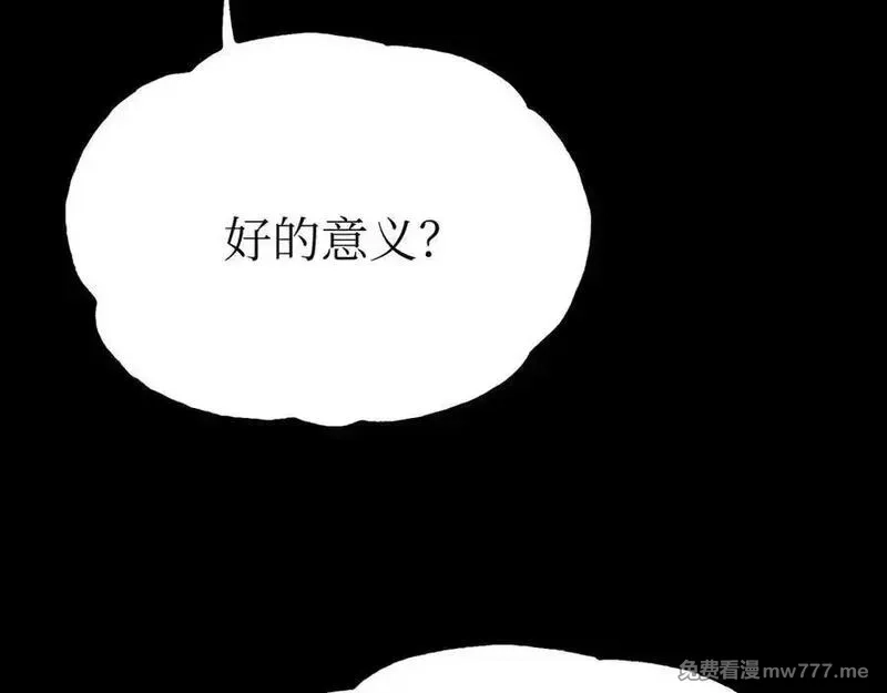 致死至强,手段和目的,第195张