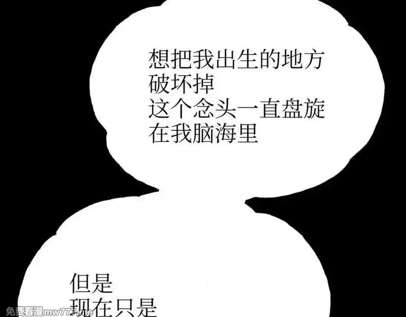 致死至强,手段和目的,第198张