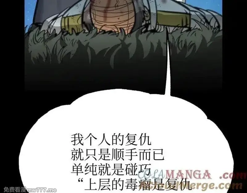 致死至强,手段和目的,第201张