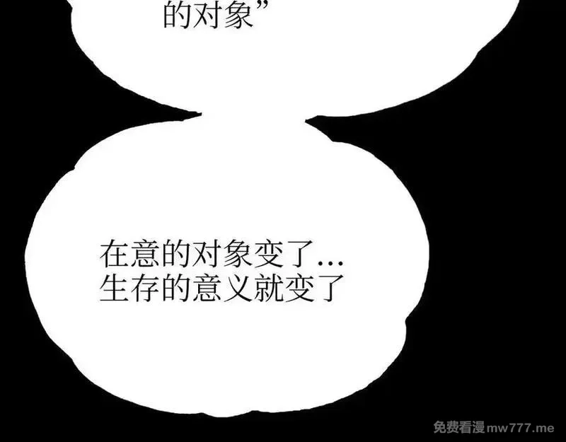 致死至强,手段和目的,第202张